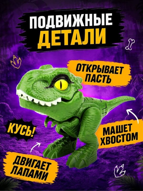 Игровой набор «Dino. Зубастики», 1 фигурка, подвижные детали, цвет МИКС — фото 2