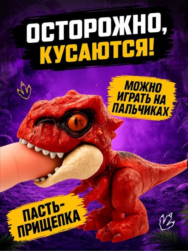 Игровой набор «Dino. Зубастики», 1 фигурка, подвижные детали, цвет МИКС — фото 3