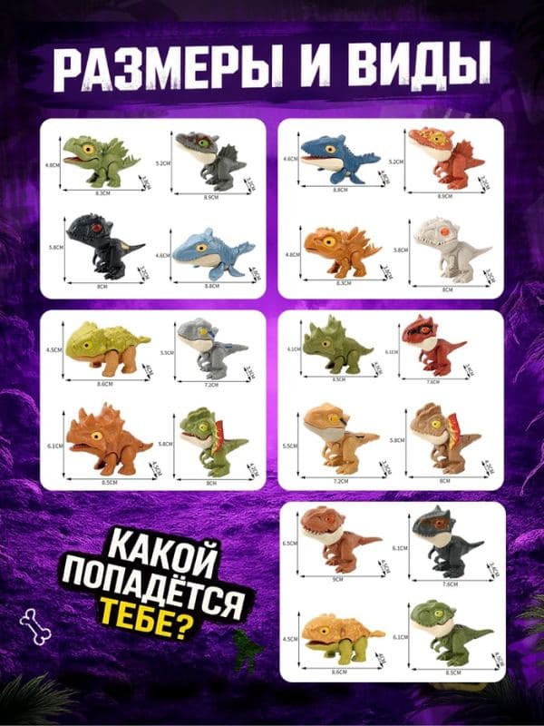 Игровой набор «Dino. Зубастики», 1 фигурка, подвижные детали, цвет МИКС — фото 5