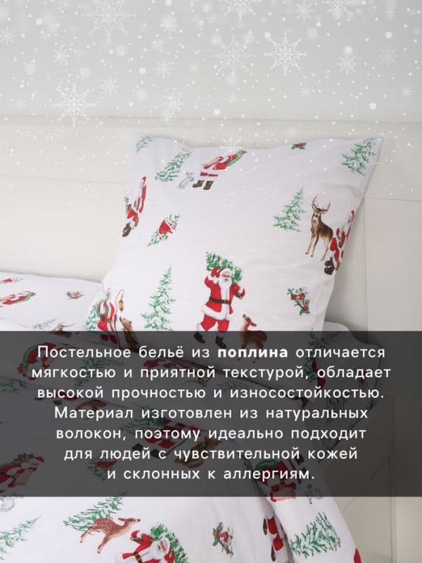 Постельное бельё 1.5-спальное «Этель. Новогодний лес (вид 2)», поплин — фото 2