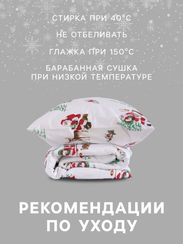 Постельное бельё 1.5-спальное «Этель. Новогодний лес (вид 2)», поплин — фото 4