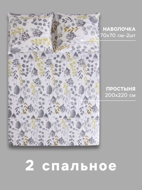 Постельное бельё 2-спальное «Экономь и Я» Flora and spring (вид 2), поплин — фото 2