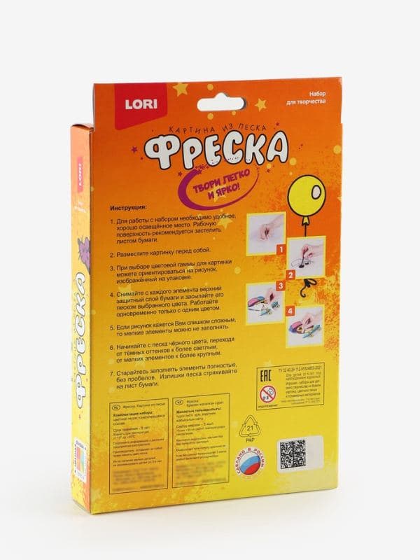 Фреска, картина из песка «Тигренок-скейтбордист» — фото 5