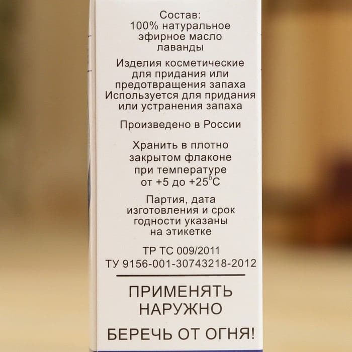 Эфирное масло «Лаванда», флакон-капельница, аннотация, 10 мл — фото 4