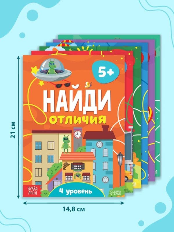 Книги «Найди отличия», набор 6 шт. по 12 стр., от 5 лет — фото 3
