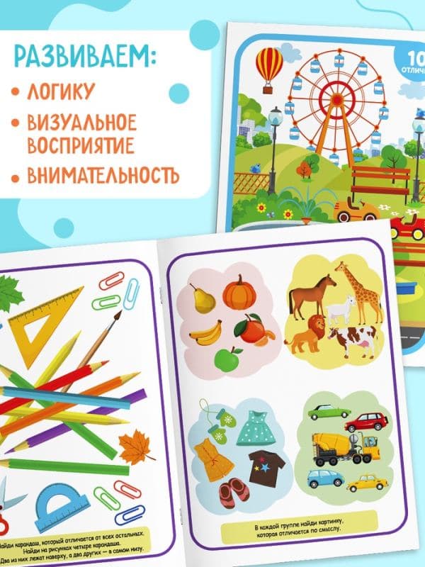 Книги «Найди отличия», набор 6 шт. по 12 стр., от 5 лет — фото 5