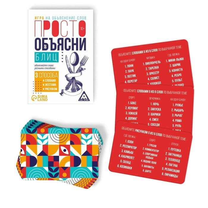 Настольная игра «Просто объясни блиц», 20 карт, 10+ — фото 2