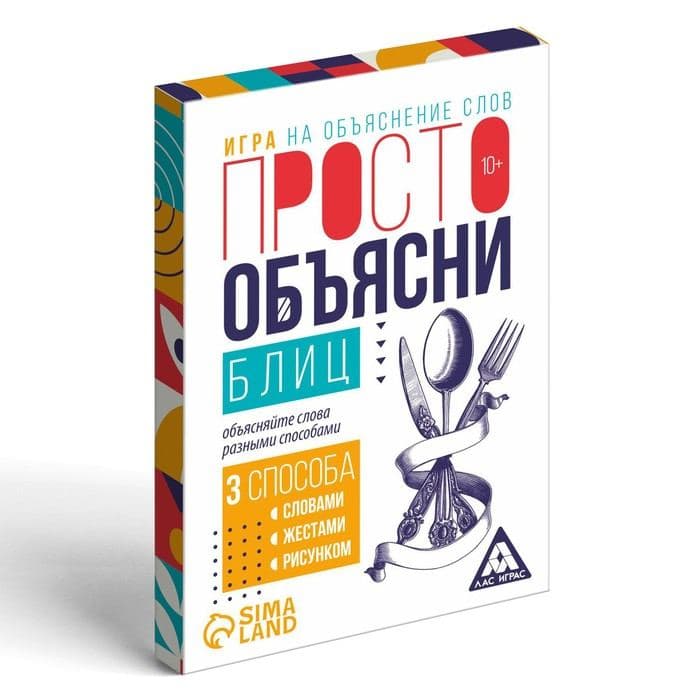 Настольная игра «Просто объясни блиц», 20 карт, 10+ — фото 3