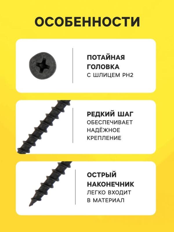Саморез по дереву 4.2×70 мм, крупная резьба, фосфатированный, в упаковке 15 кг — фото 2