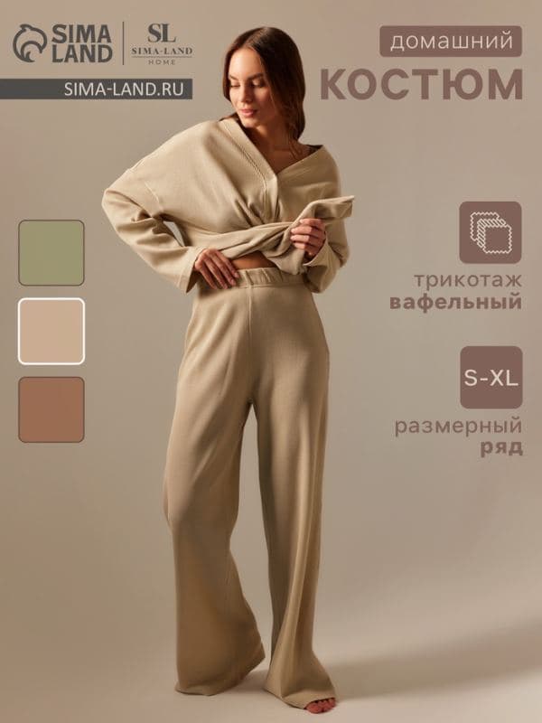 Пижама женская: рубашка, брюки, SL HOME Soft Home бежевая — фото 1