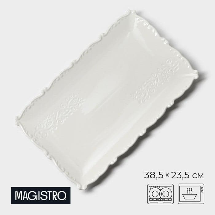Блюдо сервировочное Magistro Kingdom, 38.5×23.5×2.5 см, фарфор, белое — фото 1