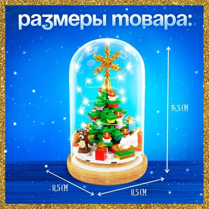 Конструктор блочный ночник UNICON «Ёлочка», 118 деталей, с гирляндой — фото 3