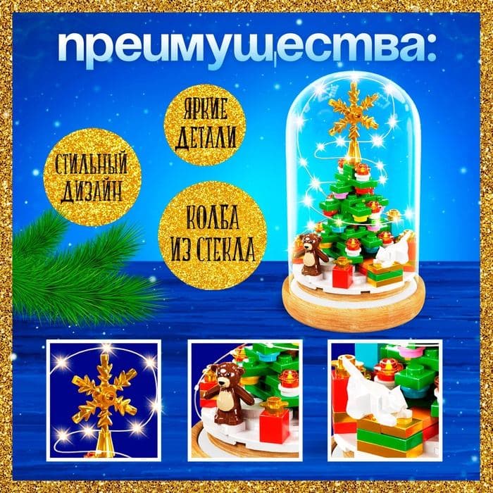 Конструктор блочный ночник UNICON «Ёлочка», 118 деталей, с гирляндой — фото 4