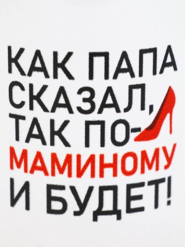 Кружка керамическая «Будет по-маминому», 320 мл — фото 3