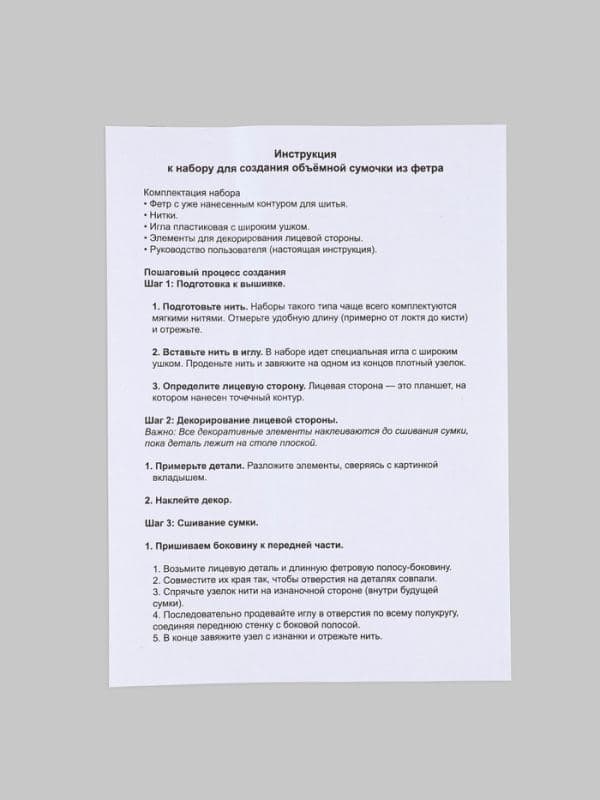 Набор для создания сумки из фетра «Оленёнок», 13×18×5 см — фото 3