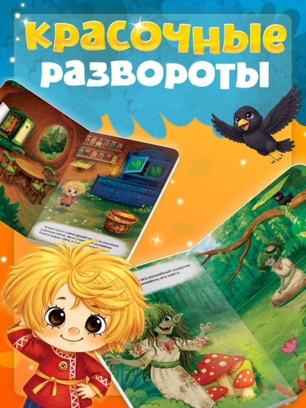 Картонная книга с окошками «Новый дом Кузьки», 31 окошко — фото 3