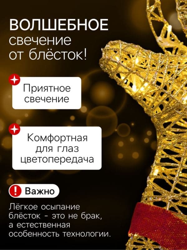 Светодиодная фигура «Олень золотистый» 70×120×30 см, металл, 220 В, свечение тёплое белое — фото 3