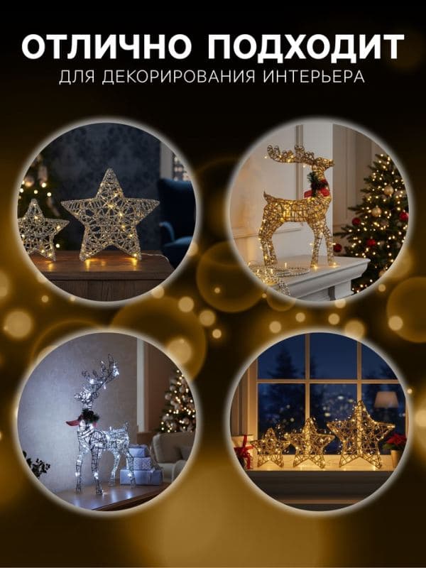 Светодиодная фигура «Олень золотистый» 70×120×30 см, металл, 220 В, свечение тёплое белое — фото 5