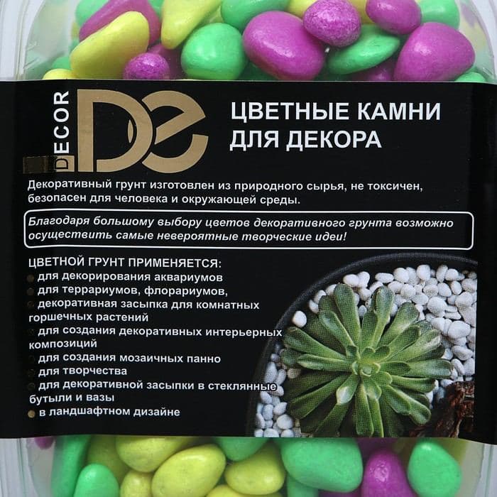 Галька декоративная флуоресцентная DECOR DE, фр. 5-10 мм, лимонный/зелёный,/пурпурный, 350 г — фото 2