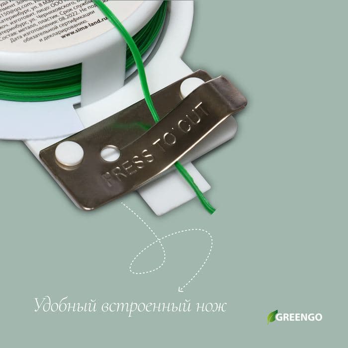 Проволока подвязочная, зелёная, Greengo — фото 2