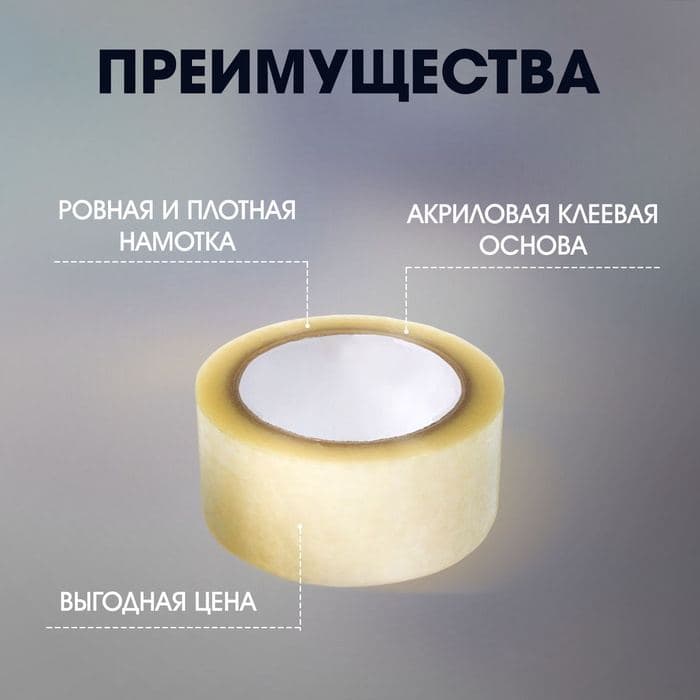 Клейкая лента ТУНДРА, прозрачная, 40 мкм, 48 мм × 45 м — фото 3
