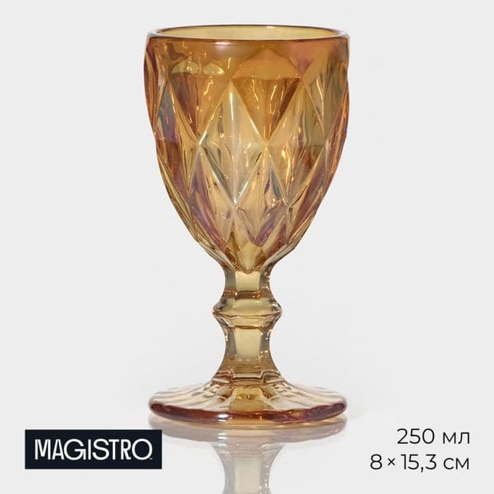 Бокал для вина Magistro «Круиз», 250 мл, 8×15.3 см, стекло, оранжевый — фото 1