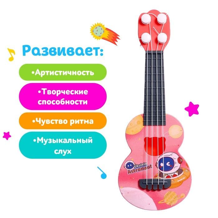 Игрушка музыкальная гитара «Астронавт. Сюрприз», цвета МИКС — фото 3