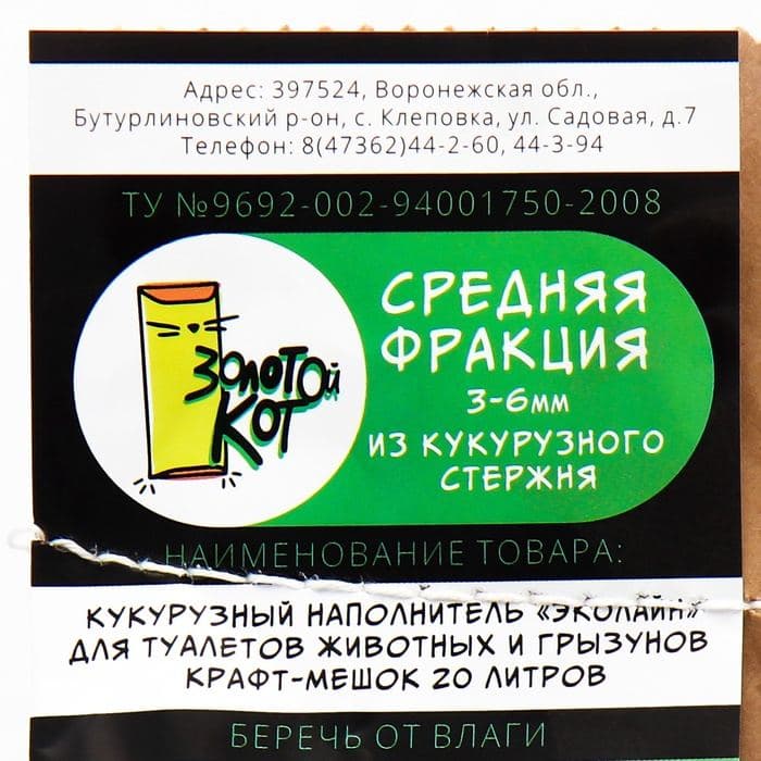 Наполнитель кукурузный «Золотой кот», для грызунов, 20 л — фото 3