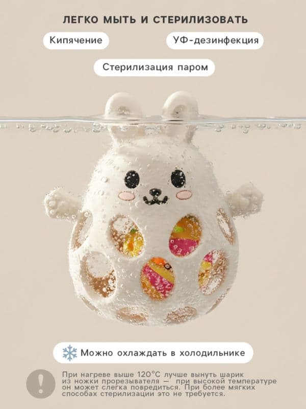Прорезыватель погремушка «Зайка», силиконовый, 12.5 см, бежевый — фото 4