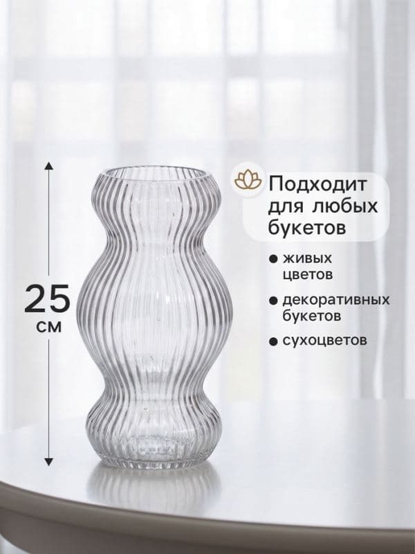 Ваза для цветов «Дуайт» 25×12.5 см, стекло, прозрачная — фото 2
