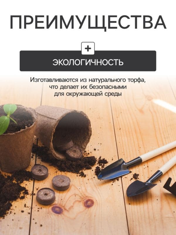 Набор для рассады: торфяная таблетка d=4.1 см, 12 шт., кассета на 12 ячеек по 40 мл, поддон 20.5×17 см, зелёный, пластик, Экоторф — фото 5