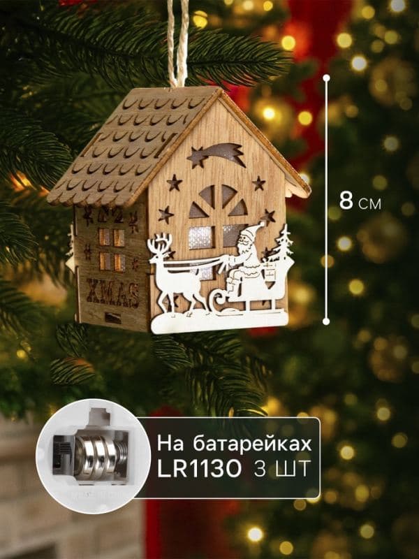 Ёлочная игрушка «Домик с Дедом Морозом на санках» 8×7×5.5 см, подвеска, от батареек, свечение тёплое белое — фото 2