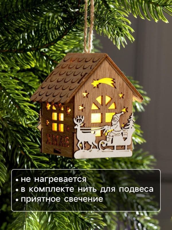 Ёлочная игрушка «Домик с Дедом Морозом на санках» 8×7×5.5 см, подвеска, от батареек, свечение тёплое белое — фото 3
