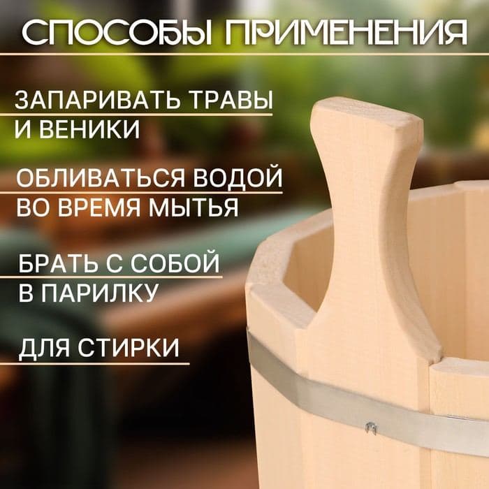 Шайка - ушат для бани и сауны, 3 л, липа, нержавеющая вставка, «Добропаровъ» — фото 2