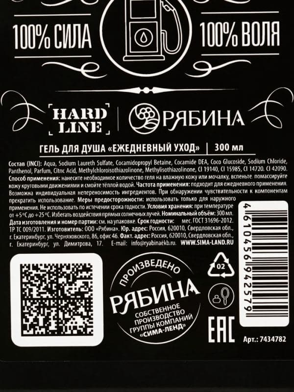 Гель для душа «Крутой мужик», 300 мл, аромат древесный, HARD LINE — фото 3