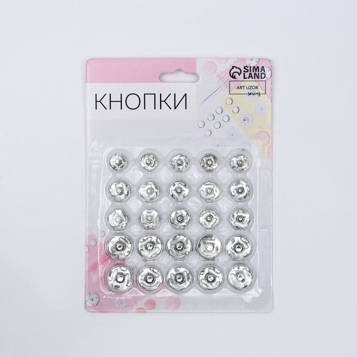 Кнопки пришивные, d=8.5 / 10 / 12 мм, 25 шт., цвет серебряный — фото 4