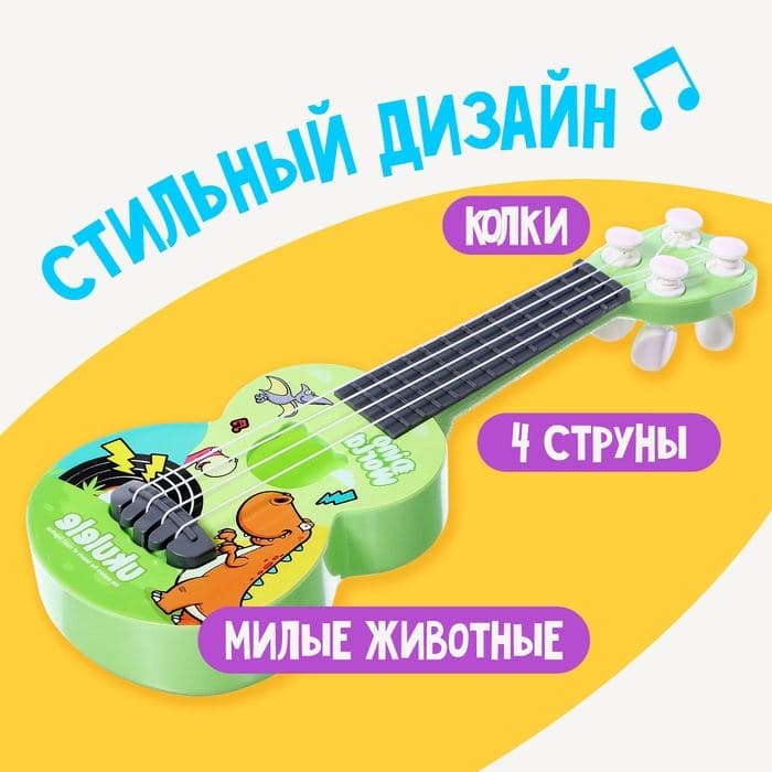 Игрушка музыкальная гитара «Динозаврик», цвета МИКС — фото 3