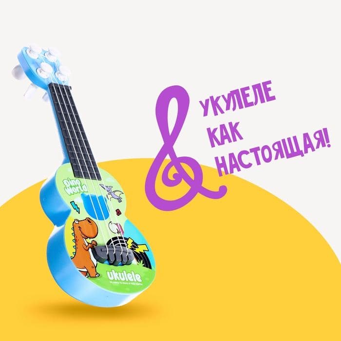 Игрушка музыкальная гитара «Динозаврик», цвета МИКС — фото 4