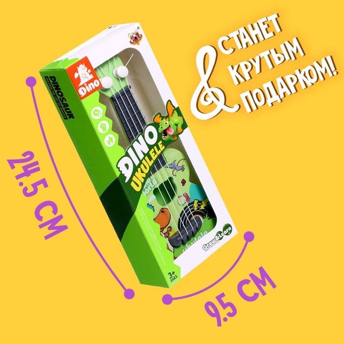 Игрушка музыкальная гитара «Динозаврик», цвета МИКС — фото 5