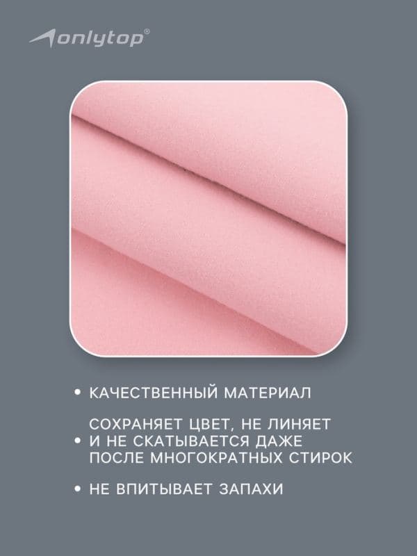 Полотенце из микрофибры ONLYTOP, 40×80 см, розовое — фото 4