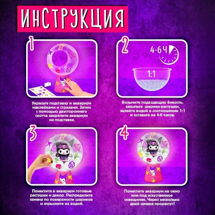 Набор для опытов «Живой аквариум. Девочка кролик» — фото 4