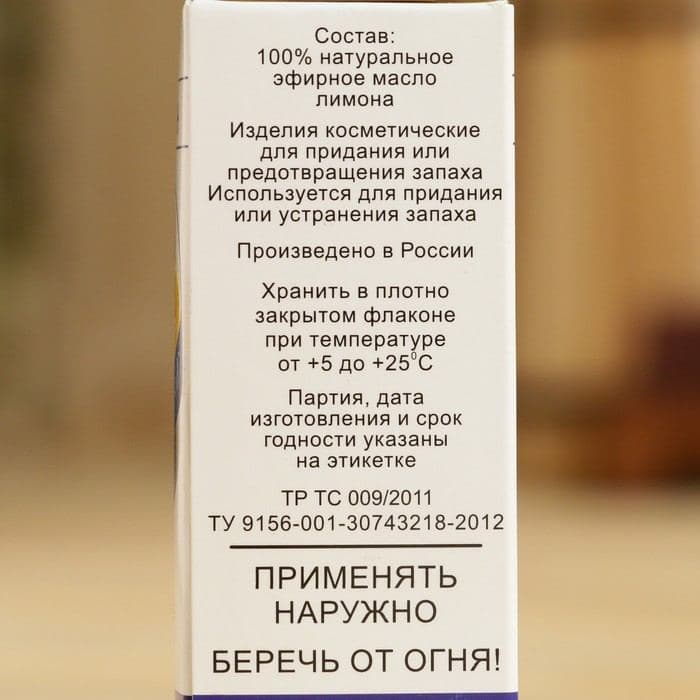 Эфирное масло «Лимон», флакон-капельница, аннотация, 10 мл — фото 4