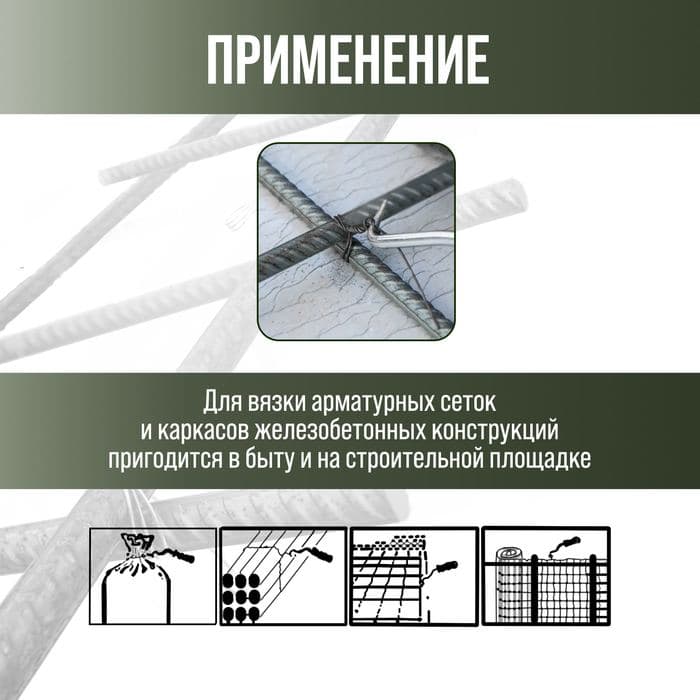 Крюк для вязки арматуры ТУНДРА, пластиковая рукоятка, 210 мм — фото 4