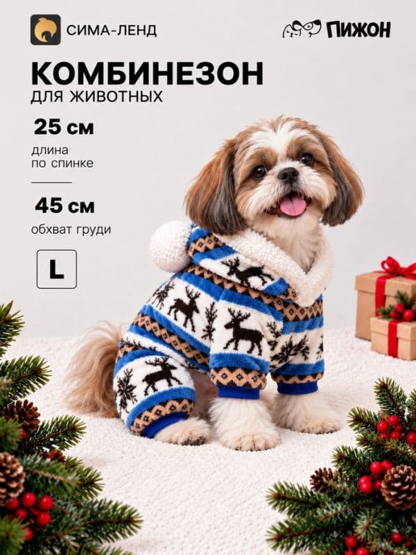 Комбинезон «Олени» с капюшоном, размер L (ДС 25 см, ОГ 45 см, ОШ 35 см), голубой — фото 1