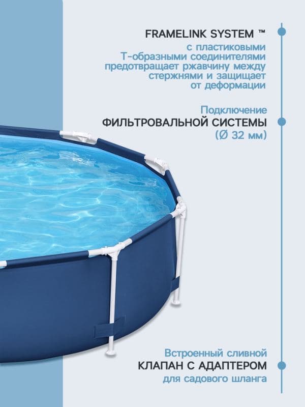 Бассейн каркасный Steel Pro, 305×76 см, фильтр-насос, круглый, 56679 Bestway — фото 4