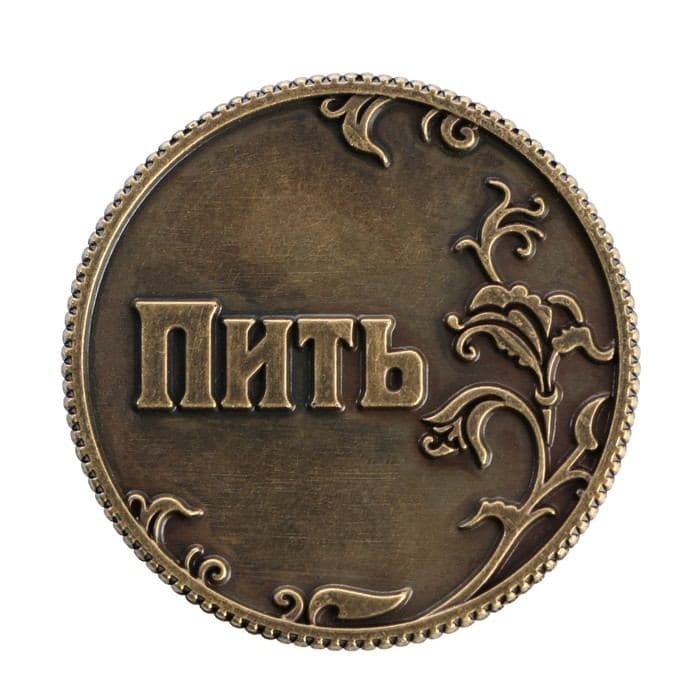 Монета выбора сувенир «Пить - Не пить», d=3.2 см — фото 3