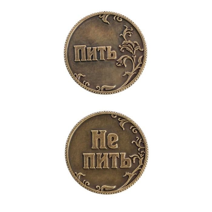 Монета выбора сувенир «Пить - Не пить», d=3.2 см — фото 5