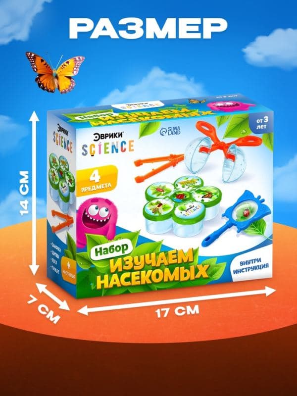 Набор для опытов «Юный натуралист», 4 предмета — фото 2