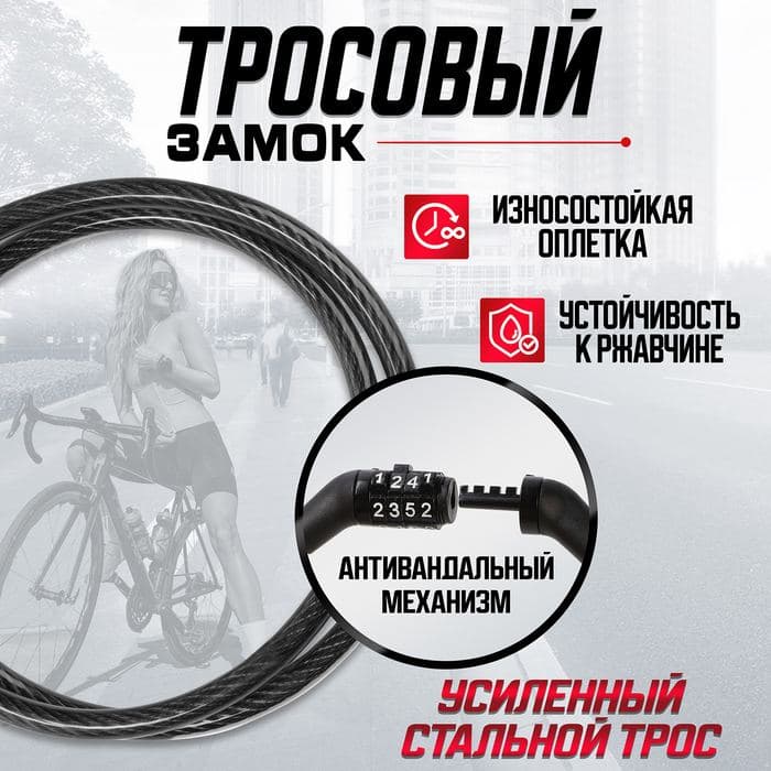 Замок навесной велосипедный ТУНДРА, кодовый, 6×650 мм — фото 3