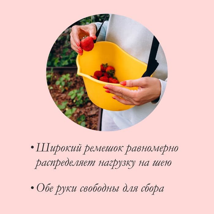 Ёмкость для сбора ягод, 3 л, жёлтая — фото 3